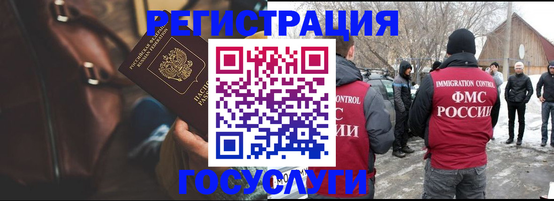 временная регистрация 2025 в Михайлове