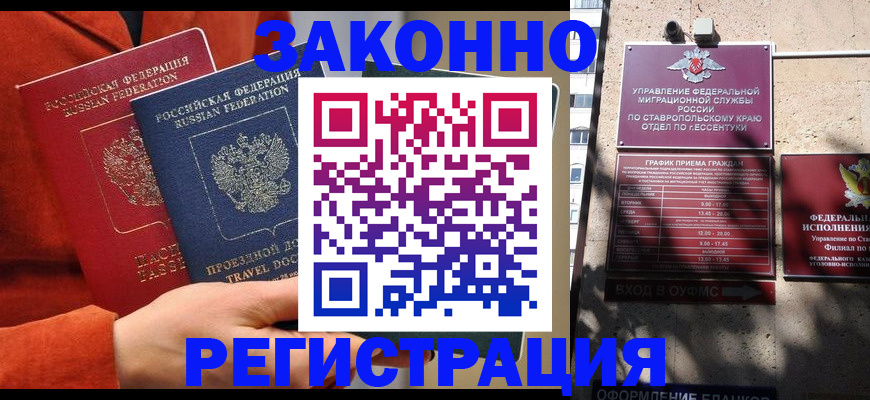 временная регистрация госуслуги в Михайлове