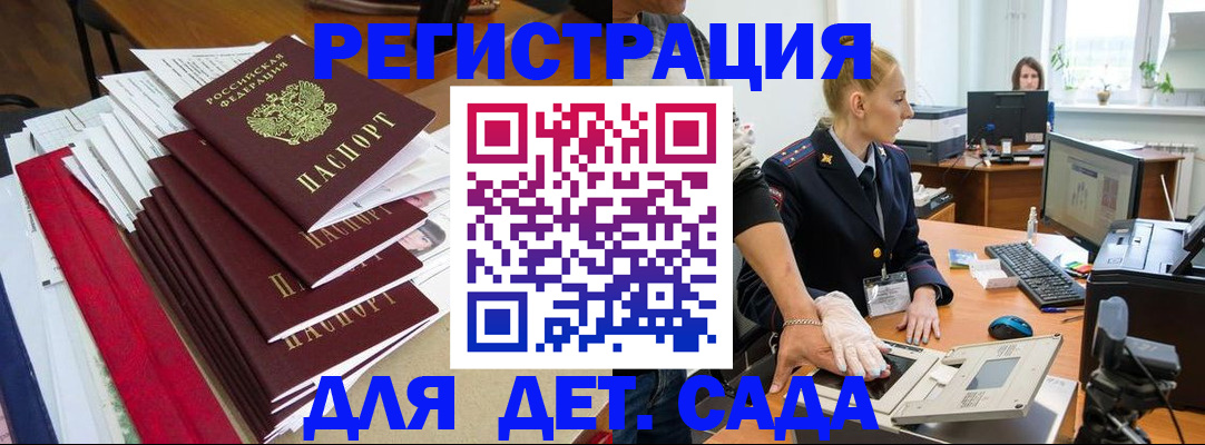 прописка для работы в Михайлове