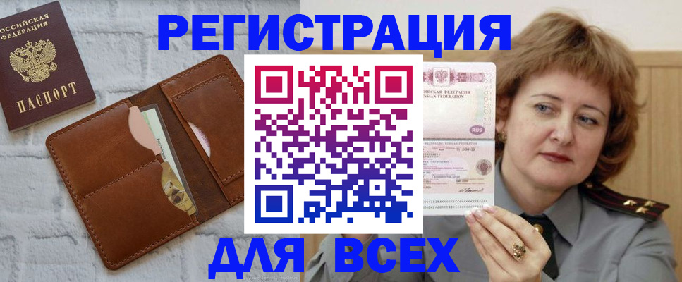 временная регистрация 2025 в Михайлове