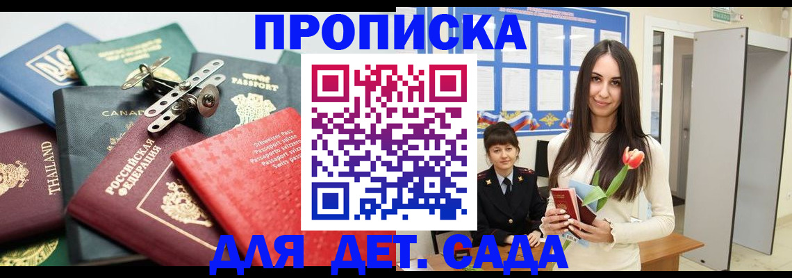 прописка гарантия в Михайлове